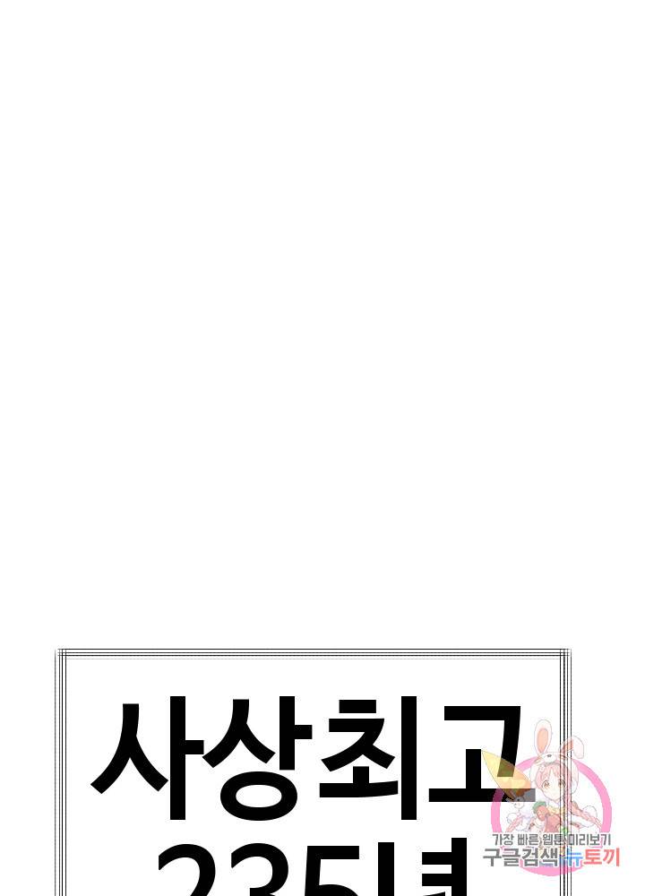 악마 판사 3화 3