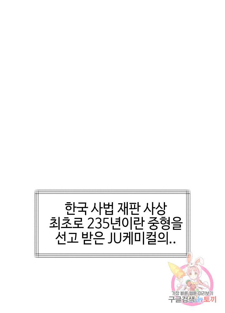 악마 판사 3화 5