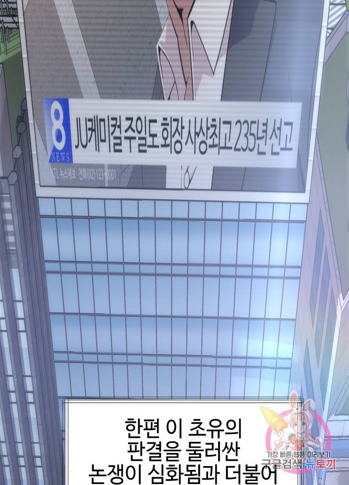 악마 판사 3화 8