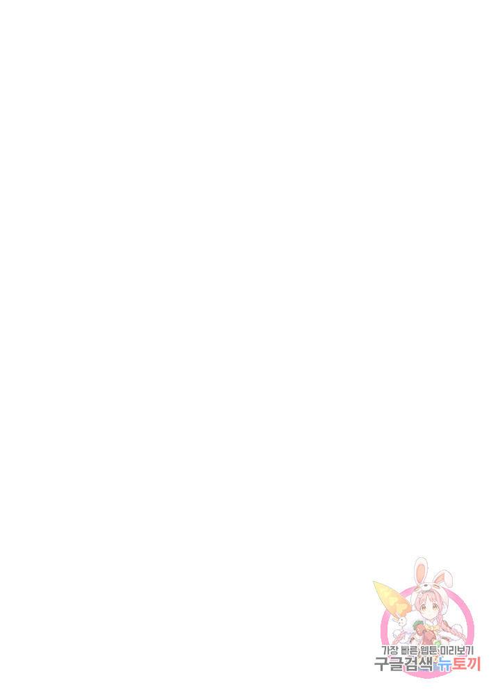 악마 판사 3화 11