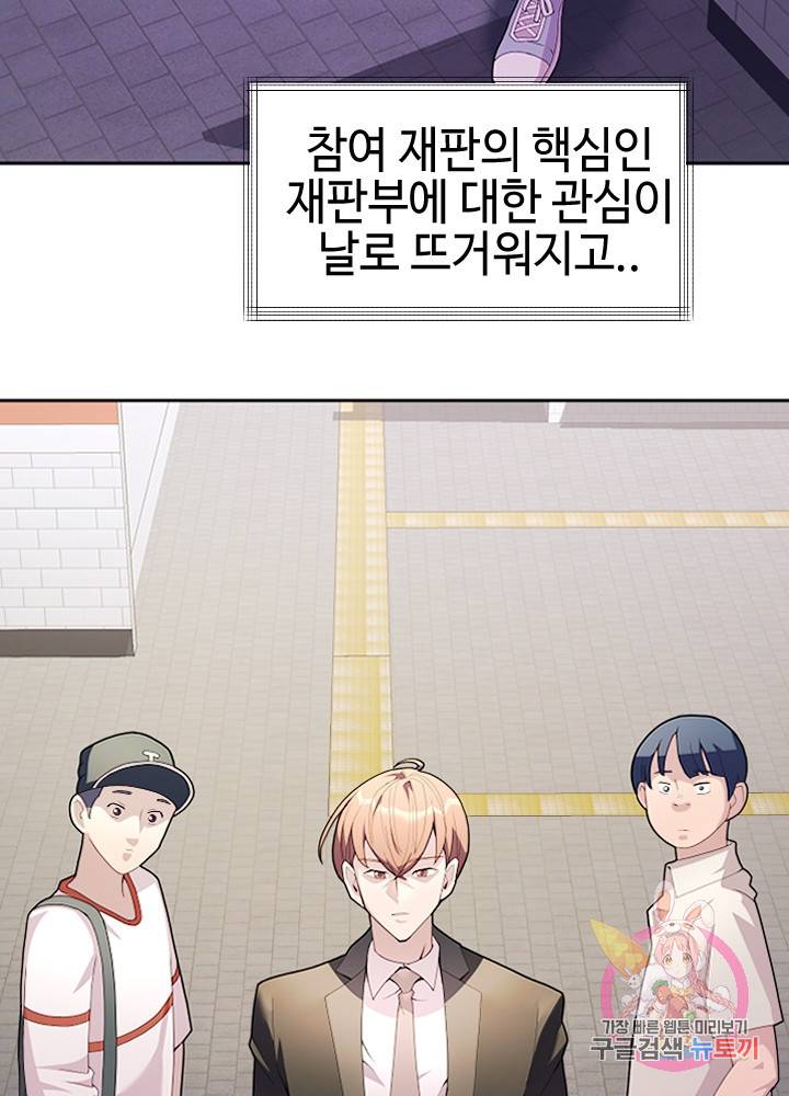 악마 판사 3화 14