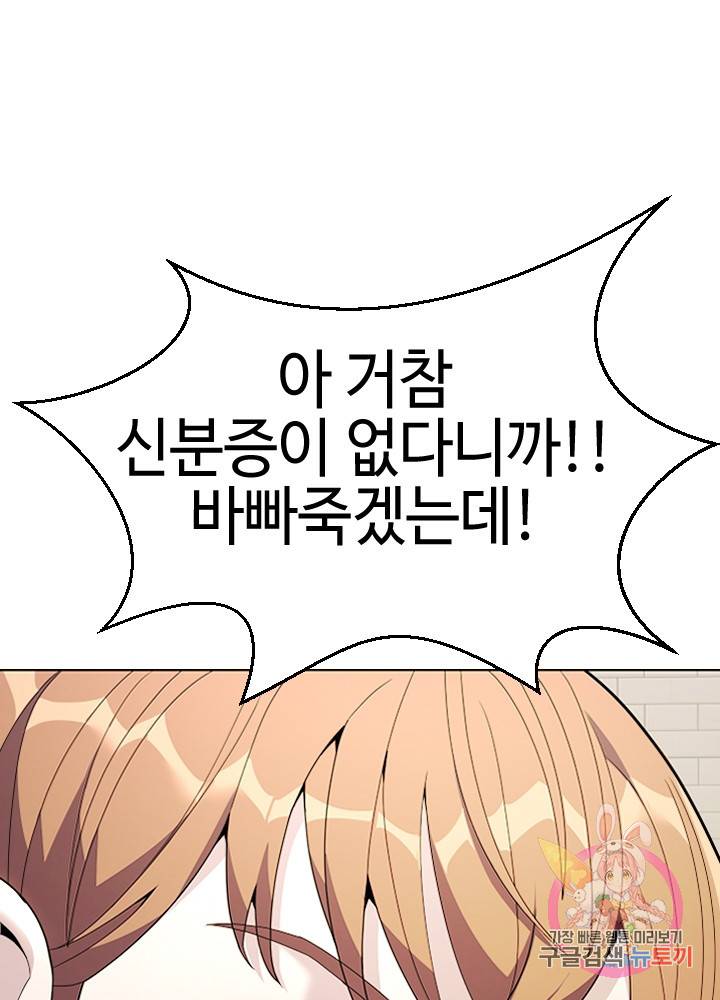악마 판사 3화 19