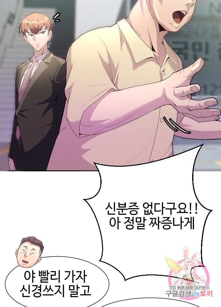 악마 판사 3화 23