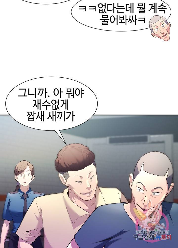 악마 판사 3화 24
