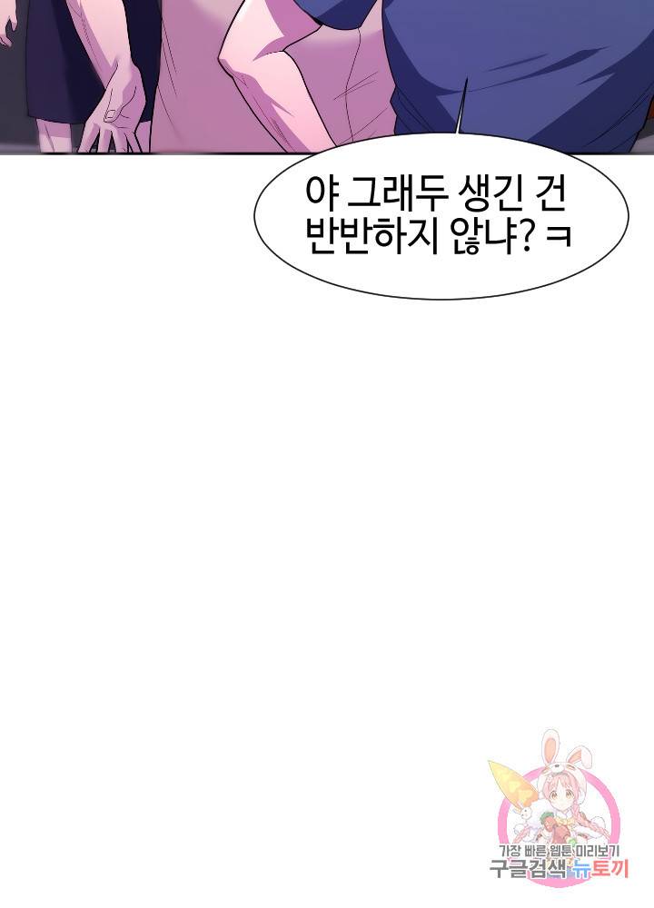 악마 판사 3화 25