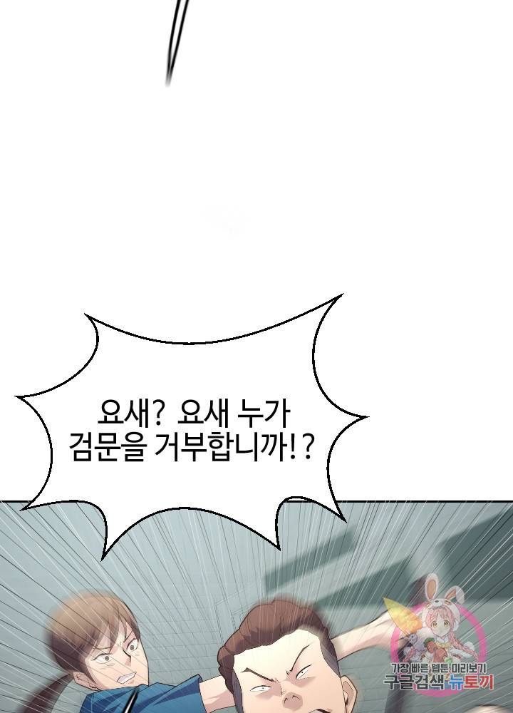 악마 판사 3화 27