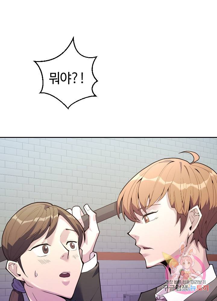 악마 판사 3화 31
