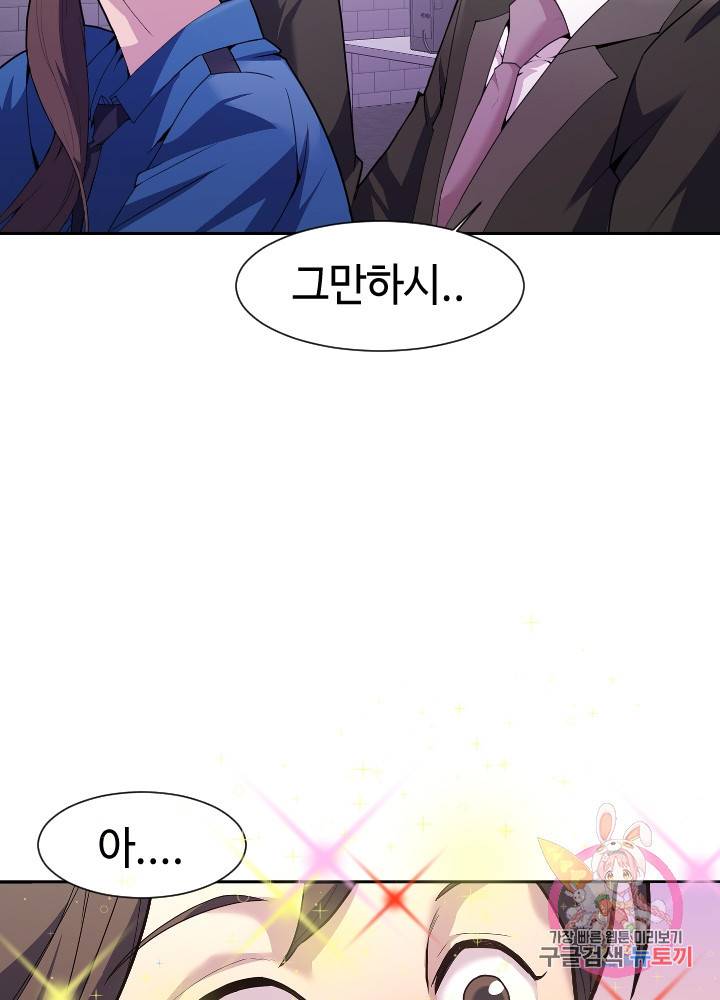 악마 판사 3화 32