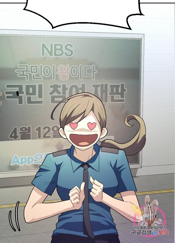 악마 판사 3화 34