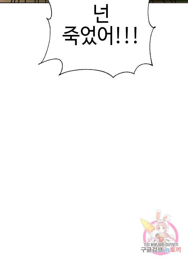 악마 판사 7화 11