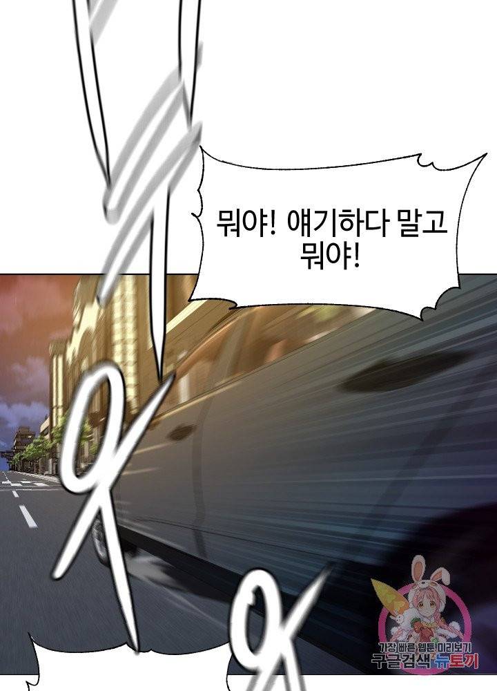 악마 판사 7화 14