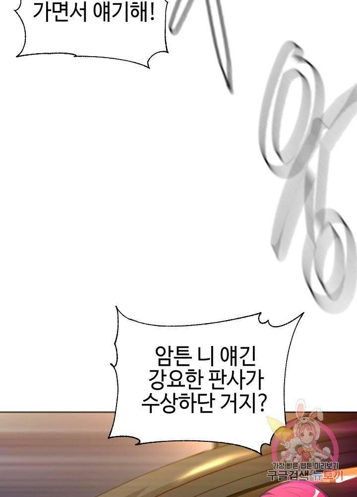 악마 판사 7화 15