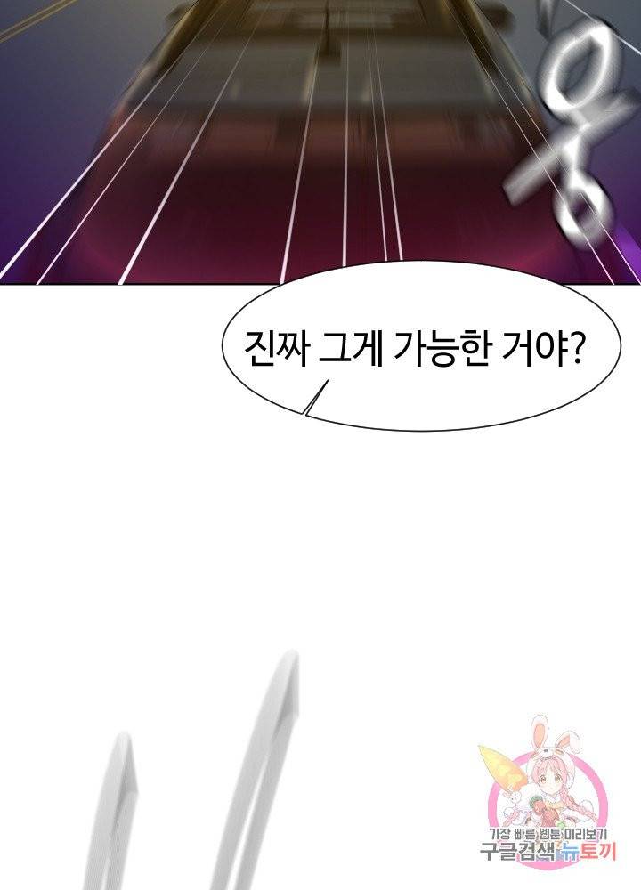 악마 판사 7화 18