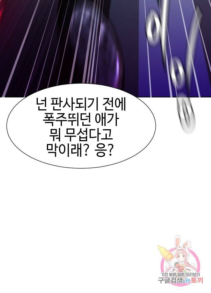 악마 판사 7화 21