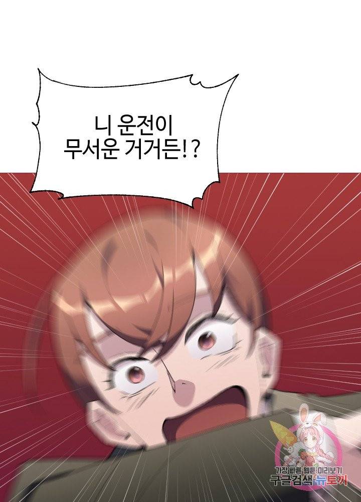 악마 판사 7화 22