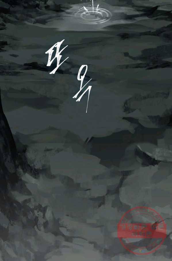 두 번 사는 랭커 98화 5