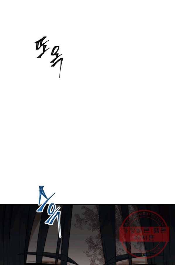 두 번 사는 랭커 98화 7