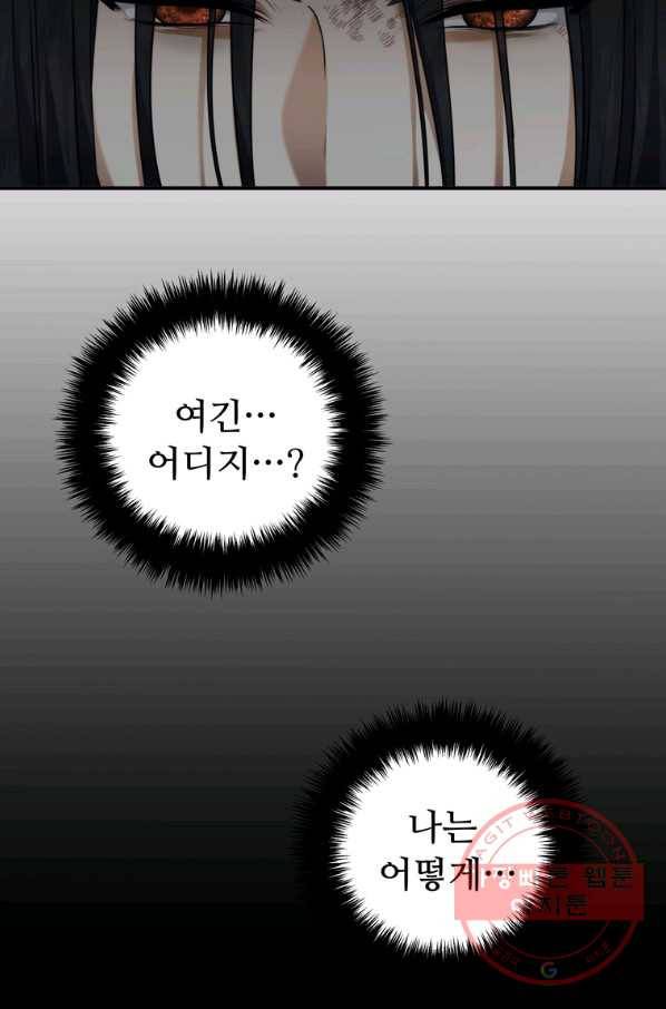 두 번 사는 랭커 98화 8