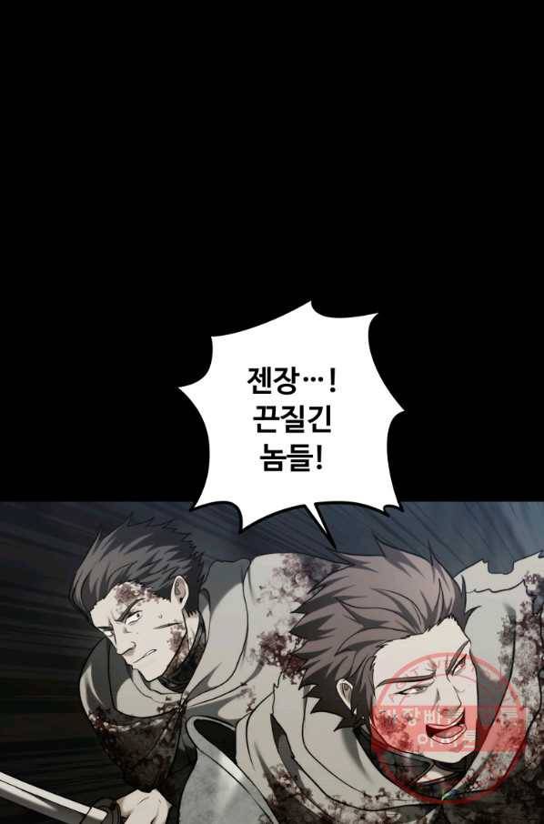 두 번 사는 랭커 98화 9