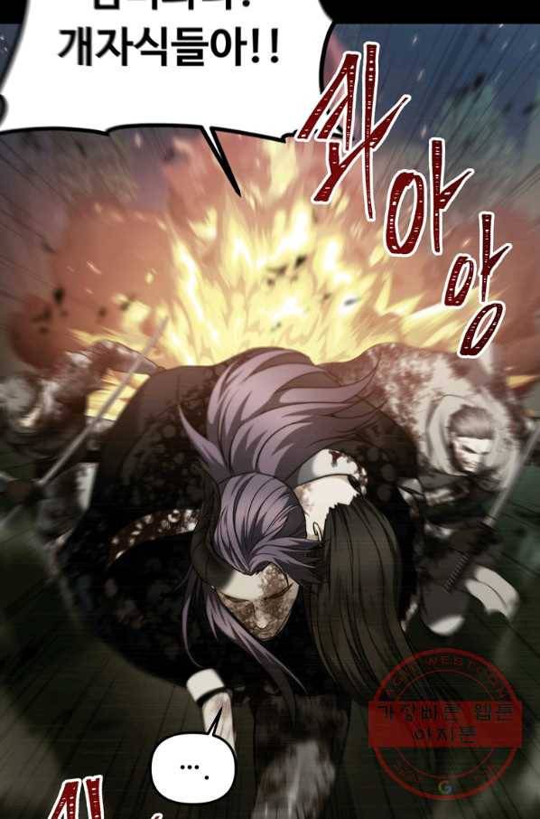 두 번 사는 랭커 98화 12