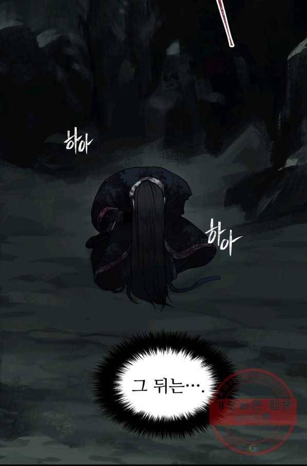 두 번 사는 랭커 98화 17