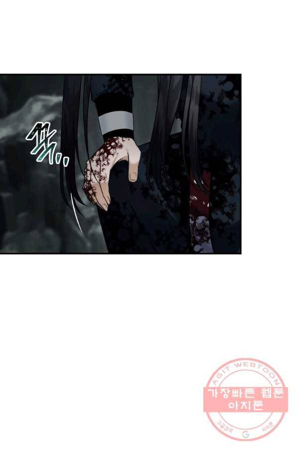 두 번 사는 랭커 98화 19