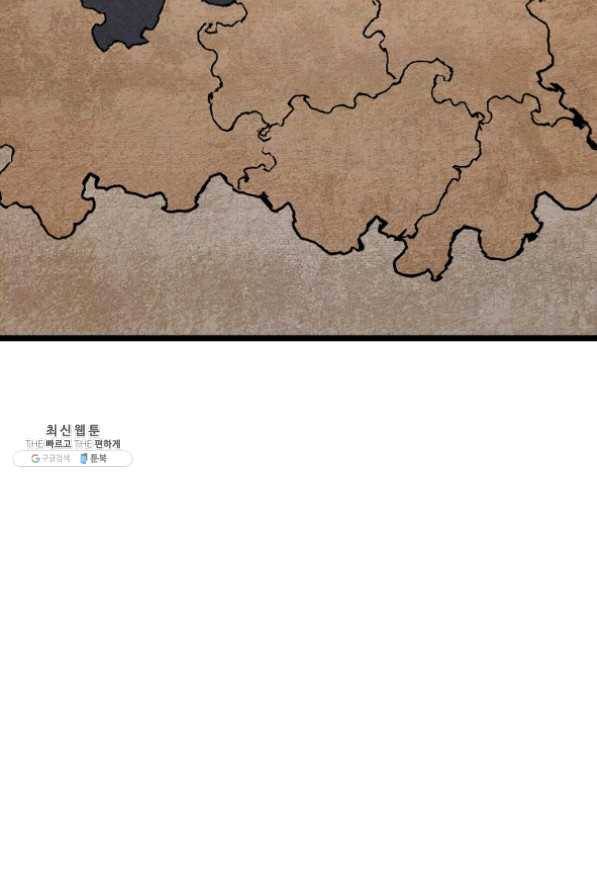절대무신 53화 2