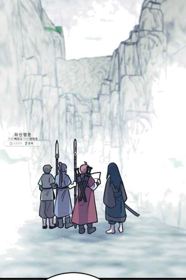 절대무신 53화 5