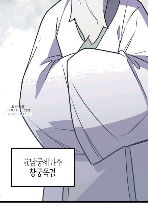 절대무신 53화 12