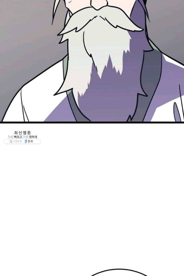 절대무신 53화 17