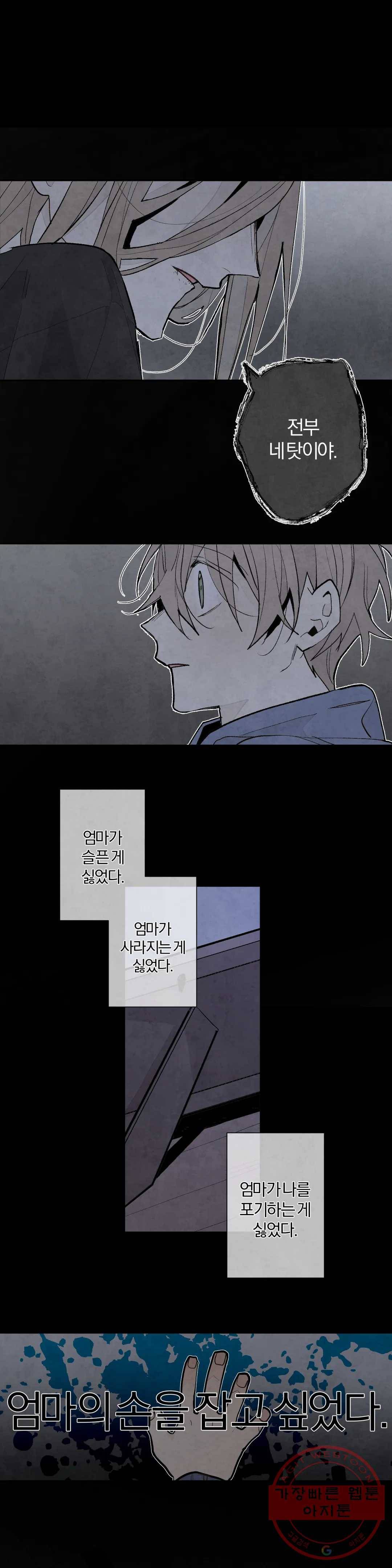 A와 B의 초상 104화 1