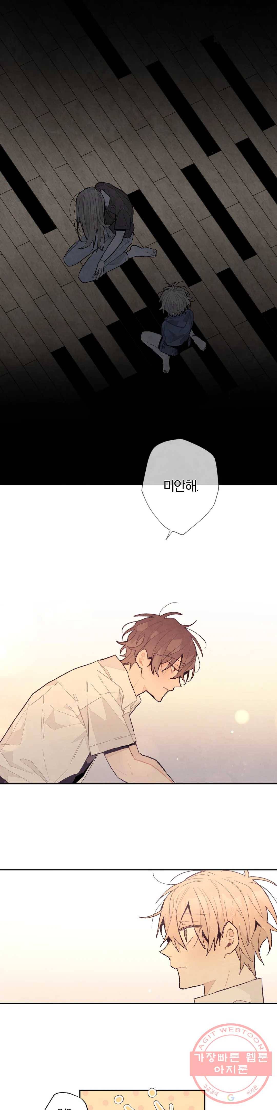 A와 B의 초상 104화 2