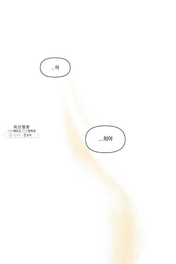 낙화유수 37화 1