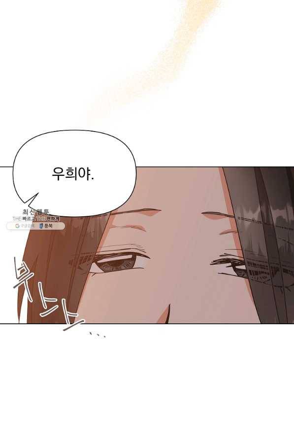 낙화유수 37화 2