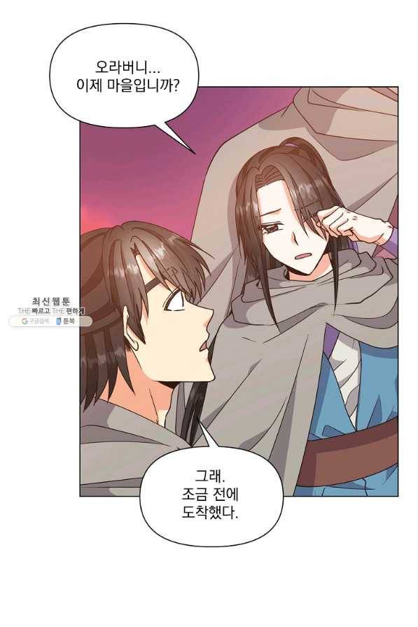 낙화유수 37화 3