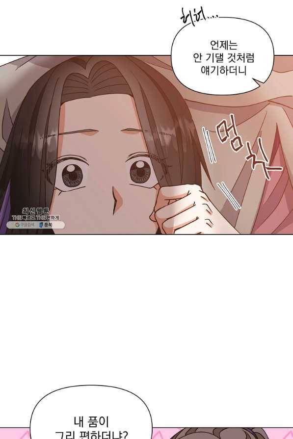 낙화유수 37화 4