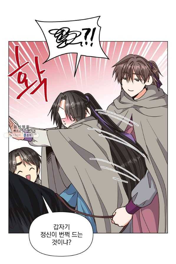 낙화유수 37화 6