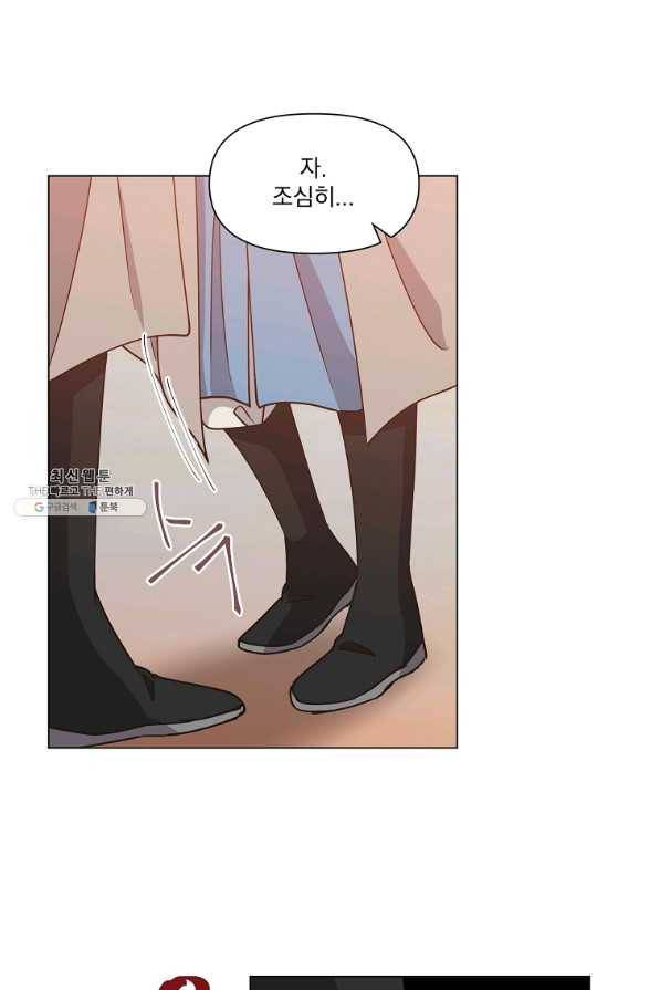 낙화유수 37화 9