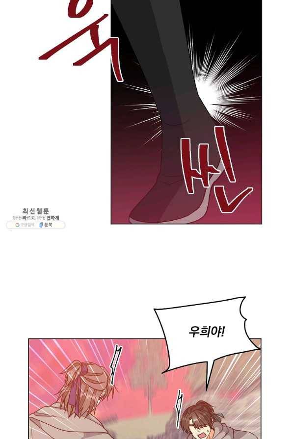 낙화유수 37화 10