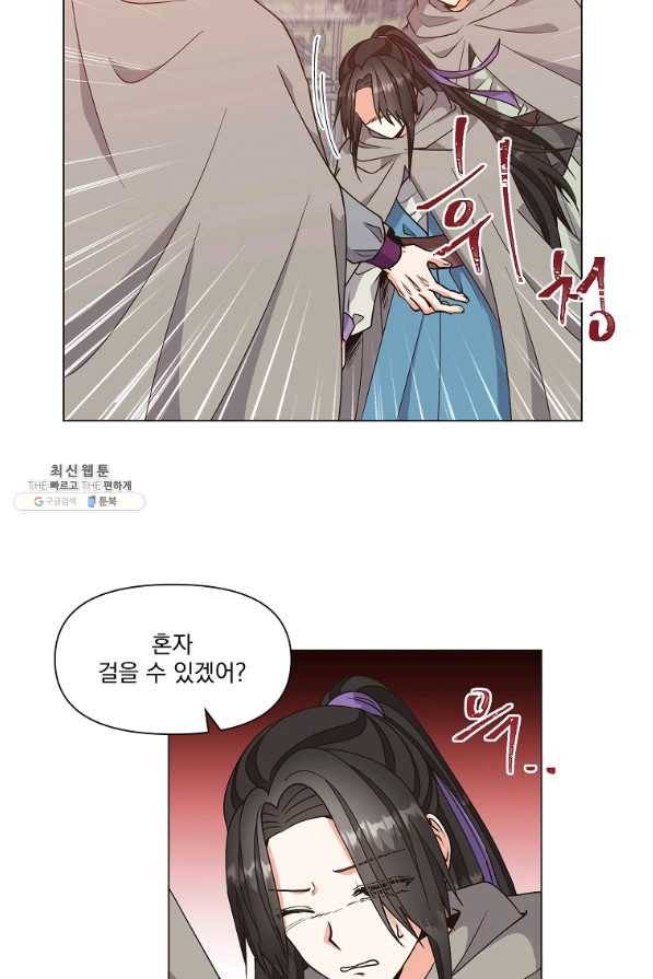 낙화유수 37화 11