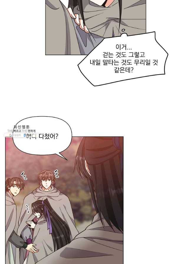 낙화유수 37화 12