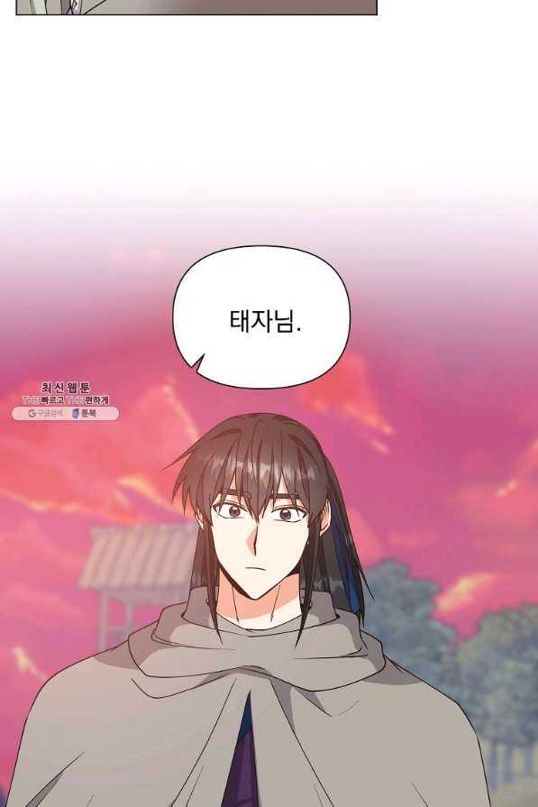 낙화유수 37화 13