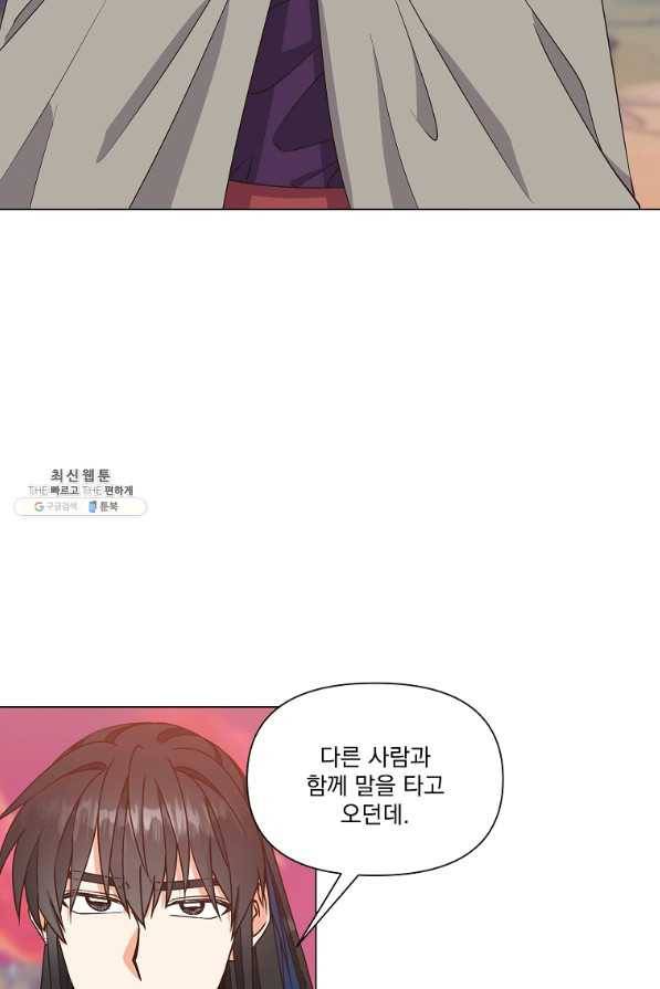 낙화유수 37화 14