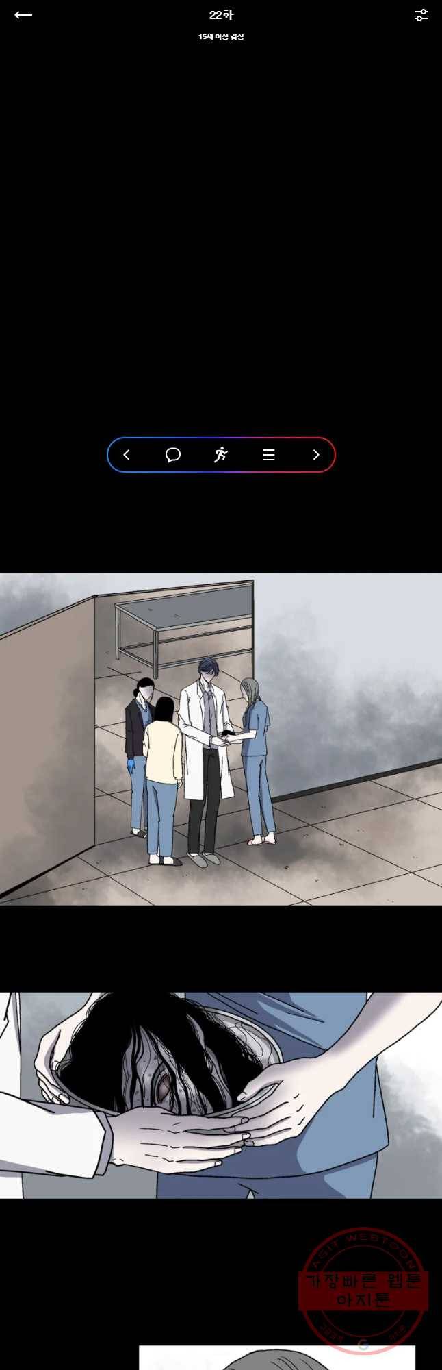 신락도 22화 1