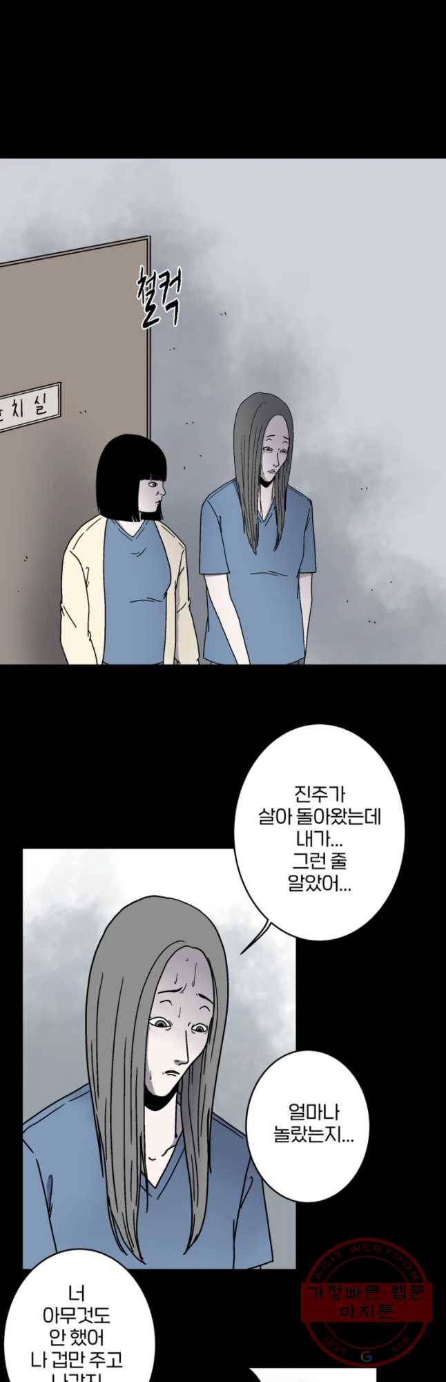 신락도 22화 3