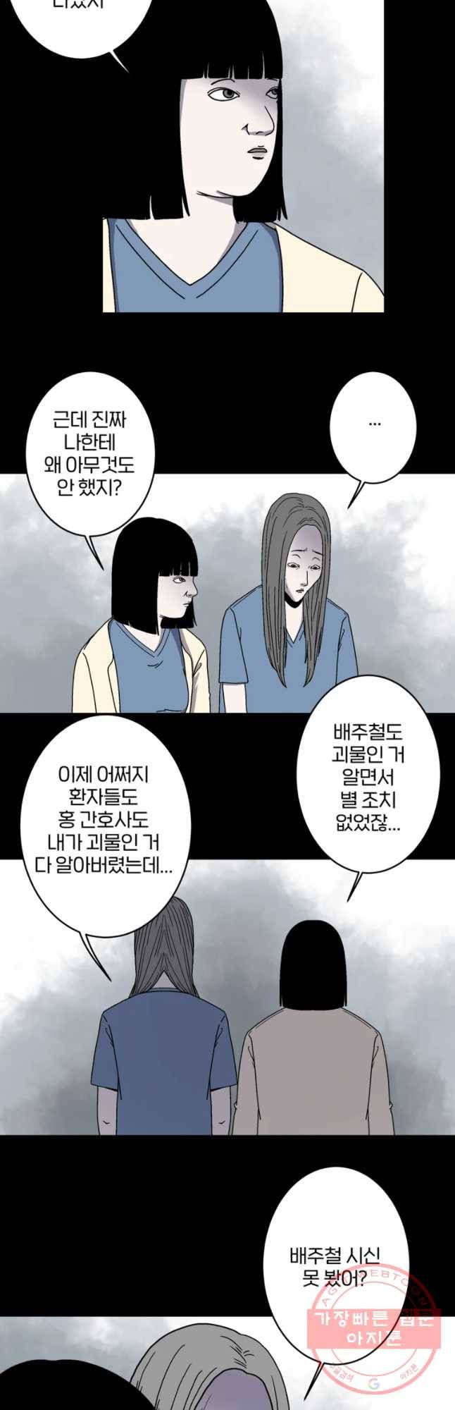 신락도 22화 4