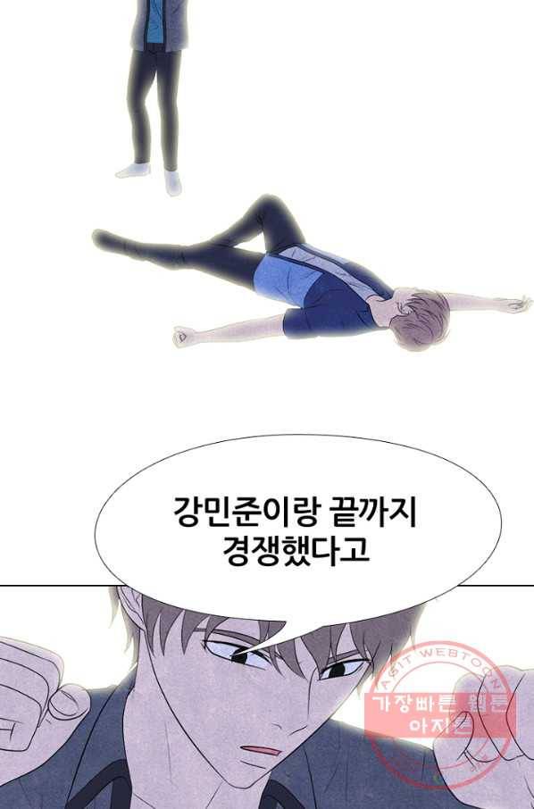 고교정점 225화 봉운의 자존심 5