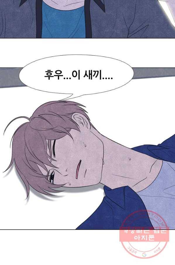 고교정점 225화 봉운의 자존심 6