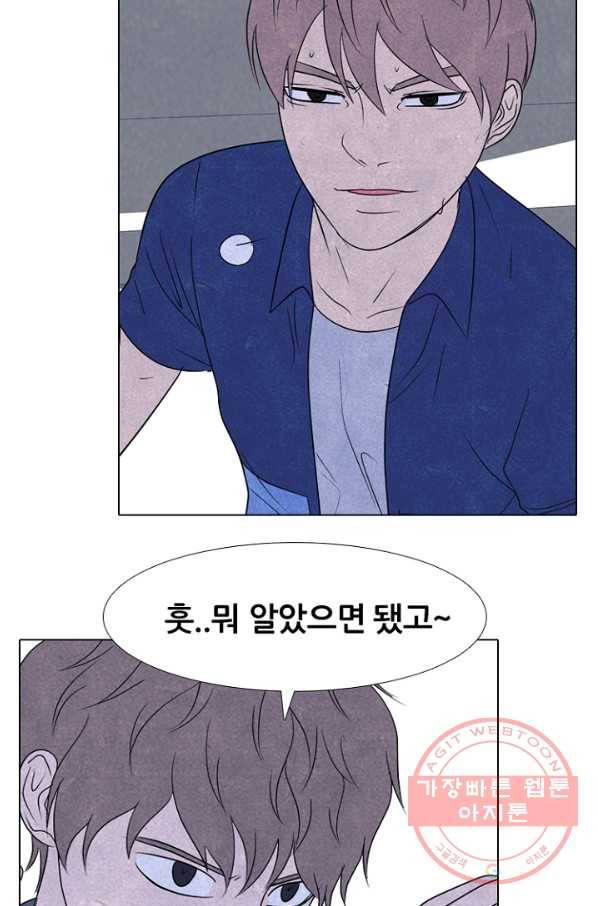 고교정점 225화 봉운의 자존심 13