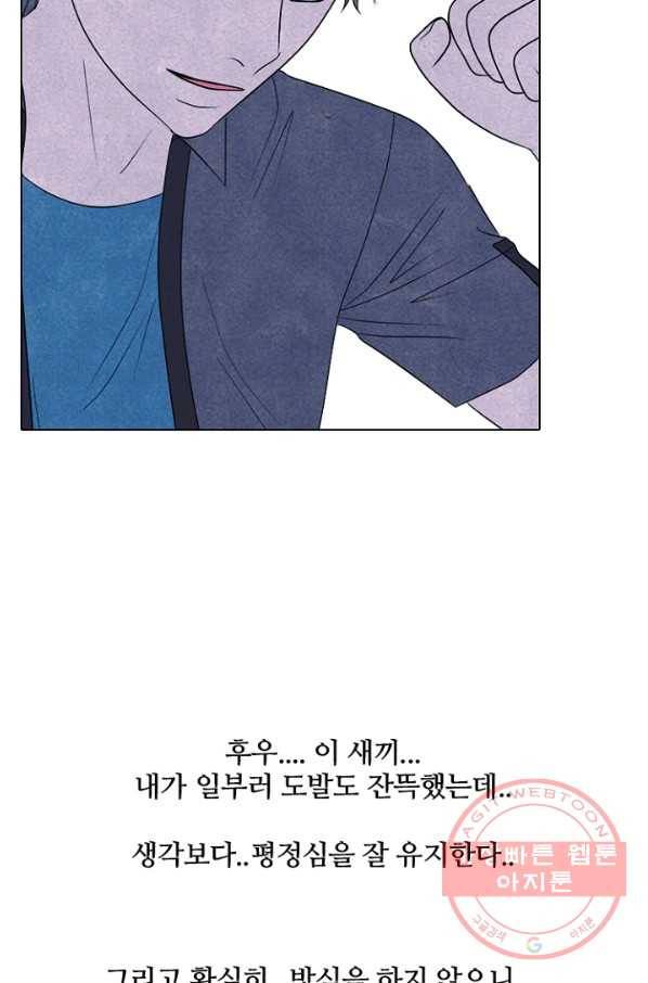 고교정점 225화 봉운의 자존심 14